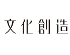 文化创造业六大税务痛点解析 　　 　